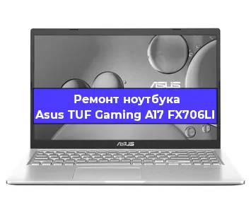 Замена корпуса на ноутбуке Asus TUF Gaming A17 FX706LI в Краснодаре